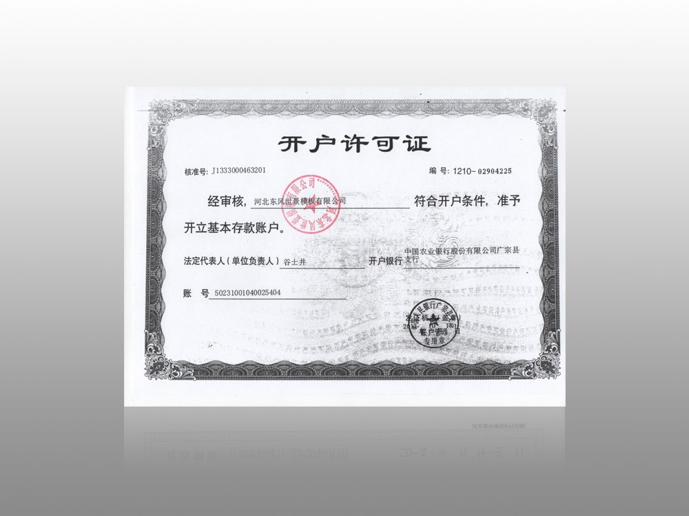 Seal of account opening permit