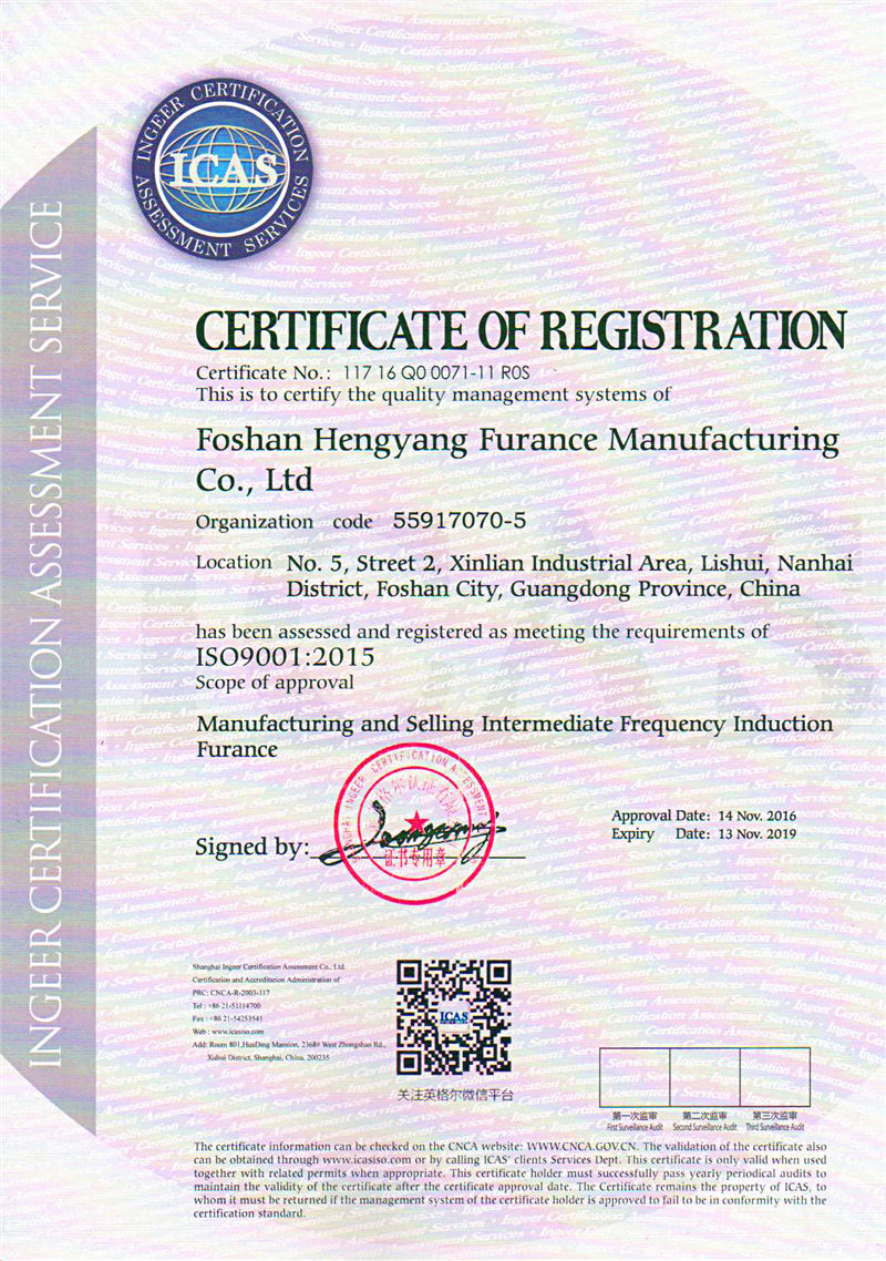 ICAS认证证书-英文