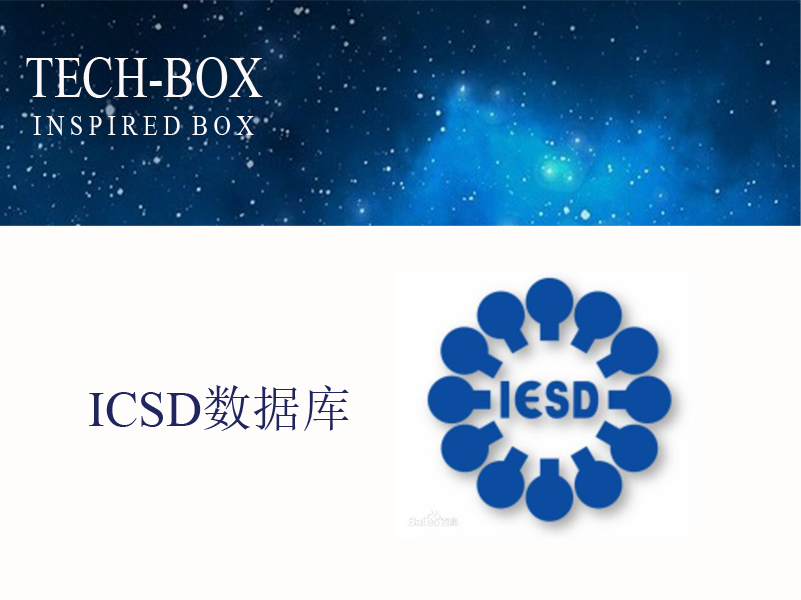 ICSD数据库
