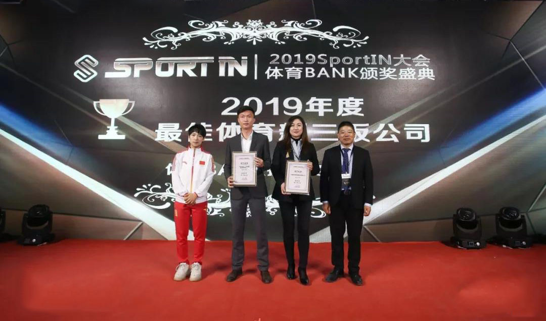 卡宾资讯 | 卡宾滑雪集团获得体育BANK“2019年度最佳体育新三板公司”奖。