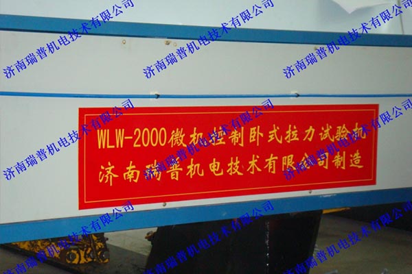 WLW-2000商标