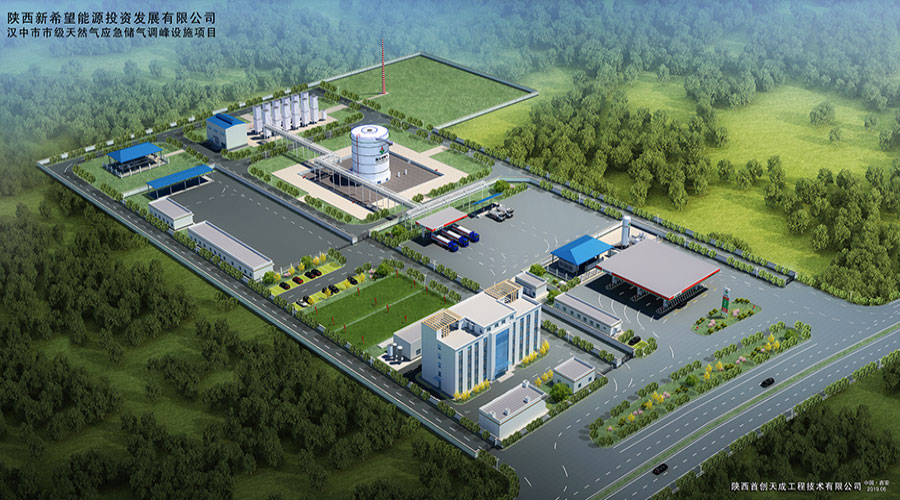 陜西漢中市市級天然氣應急儲氣調峰設施項目