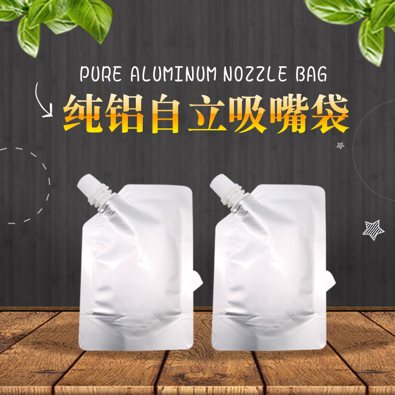 Pure aluminum nozzle bag