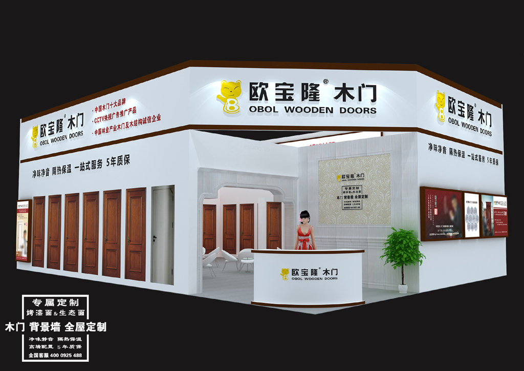 【欧宝隆木门】于2020第十一届郑州CBD定制家居及门业春季展览会新品发布活动