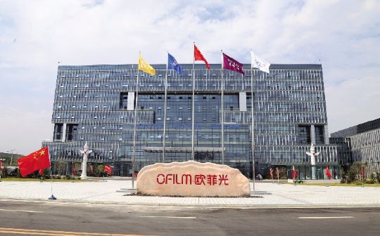 With a total investment of 10.1 billion yuan, OFILM Optical Optoelectronics Industrial Park project officially started in Hefei