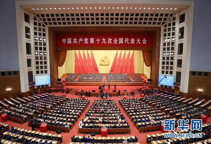 中国共产党第十九次全国代表大会  胜利闭幕