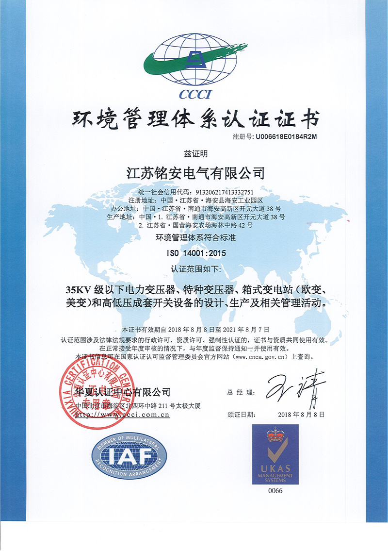 ISO environmental management system certification