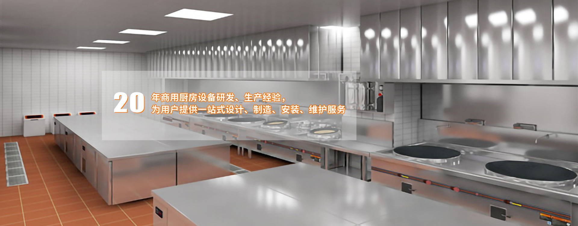 西安市華宇廚房設備制造有限責任公司