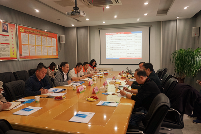 重庆公司两化融合管理体系贯标项目正式启动