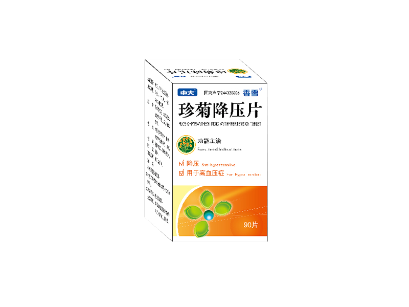 Zhenju antihypertensive tablets