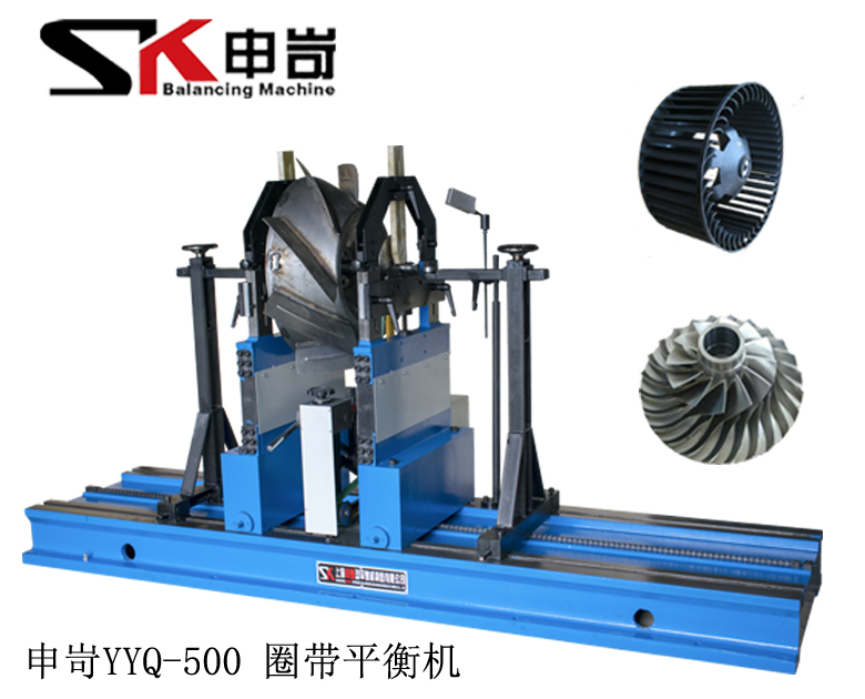 Shanghai Shenke 500kg ring belt balancing machine