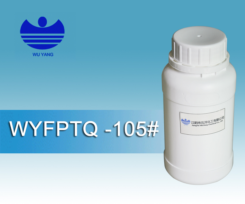 WYFPTQ-105號溶劑油