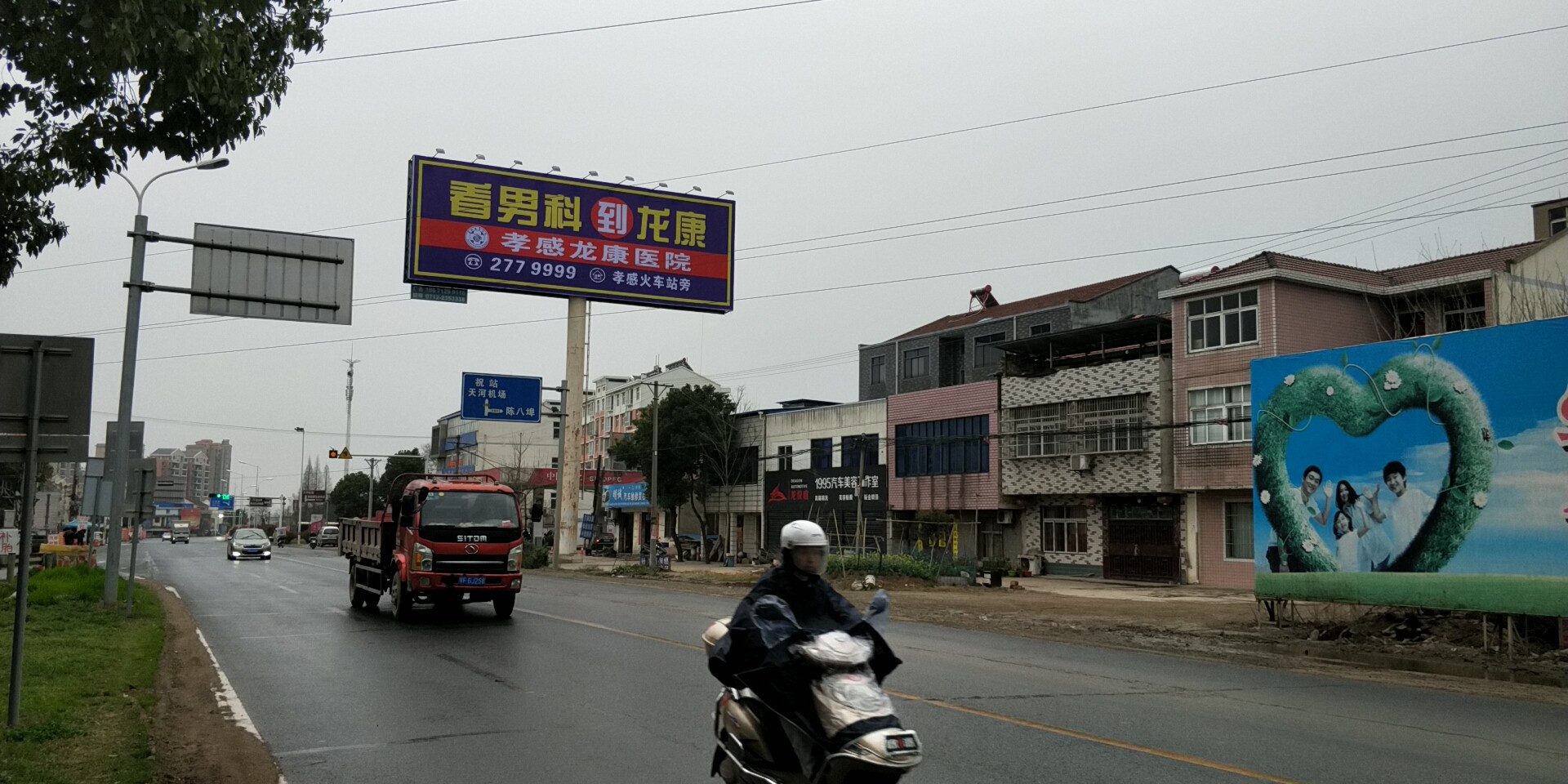 京珠高速處龍康醫院廣告牌