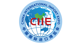 第三届中国国际进口博览会（CIIE）