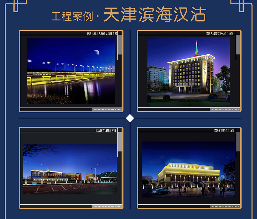 天津汉沽人防中心照明设计