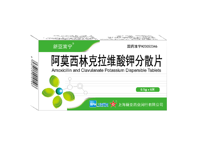 Amoxicillin Clavulanate Potassium Dispersible Tablets