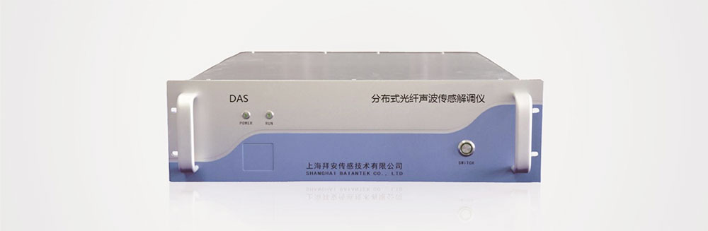 BA-ASM104_分布式光纖聲波傳感解調儀