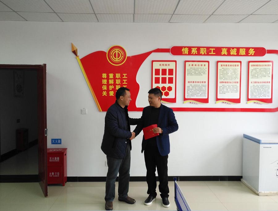 The leaders of the Municipal Federation of Trade Unions and the District Federation of Trade Unions visited the company to visit and comrade Huang Jiadou