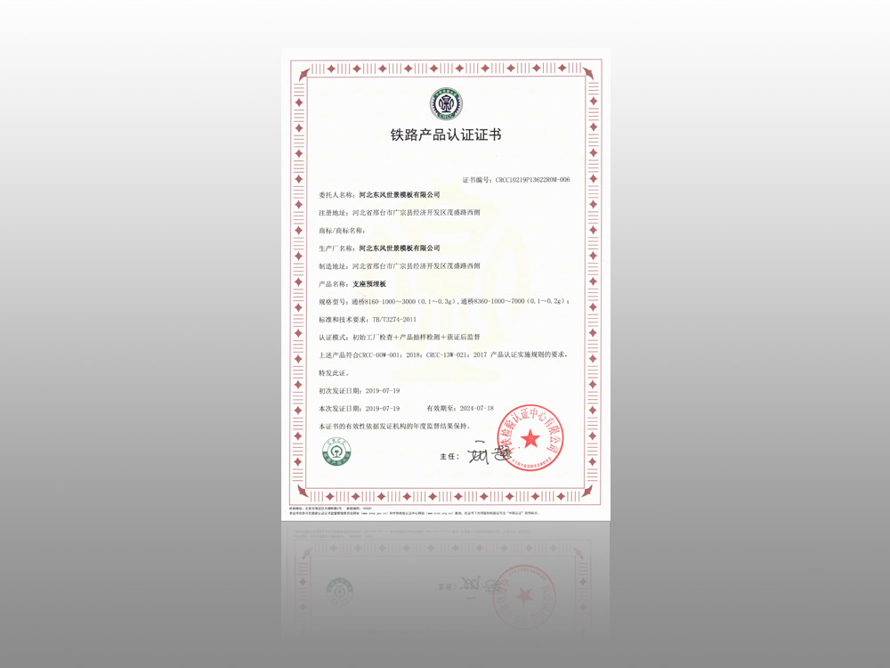 Support embedded plate certificate