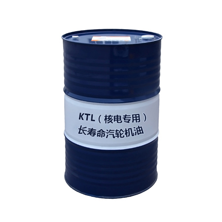 KTL（核电专用）长寿命汽轮机油