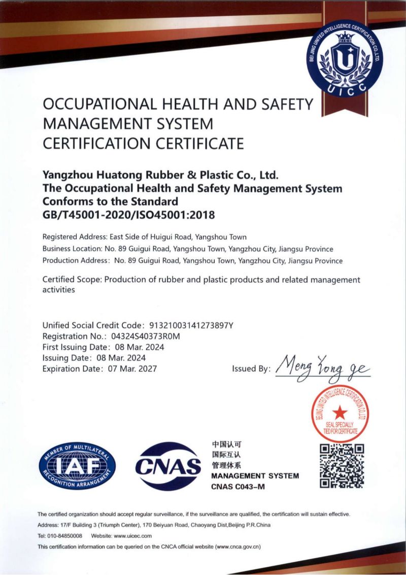 职业健康安全管理体系证书