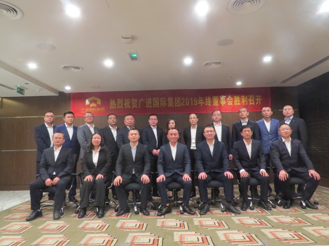 Guangjin International Group's 2019 Year-end Board of Directors