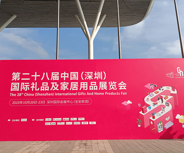 Shenzhen International Gift Fair