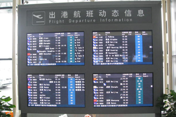 Wenzhou Yongqiang International Airport