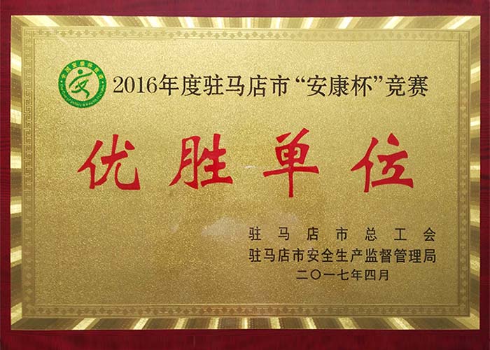 Winner of 2016 zhumadian ankang cup competition