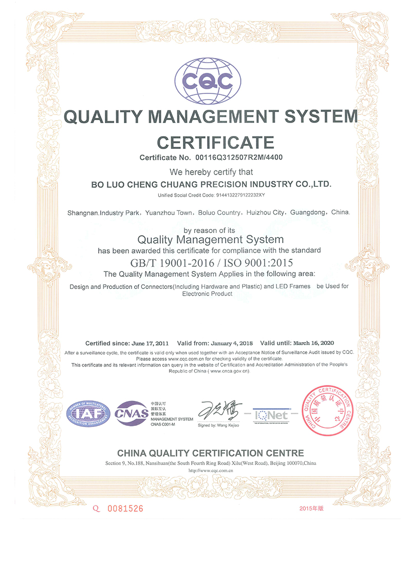 ISO9001 Certificate Chinese English-Chengchuang-2