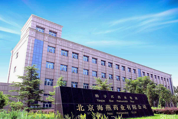 扬子江药业集团北京厂区特种改造工程