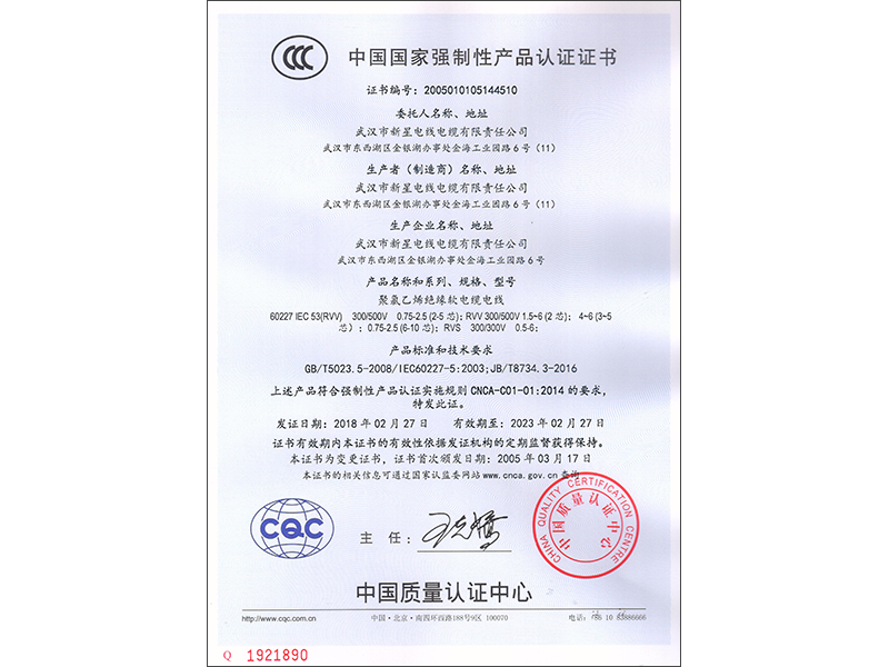 3C国家强制性产品认证证书