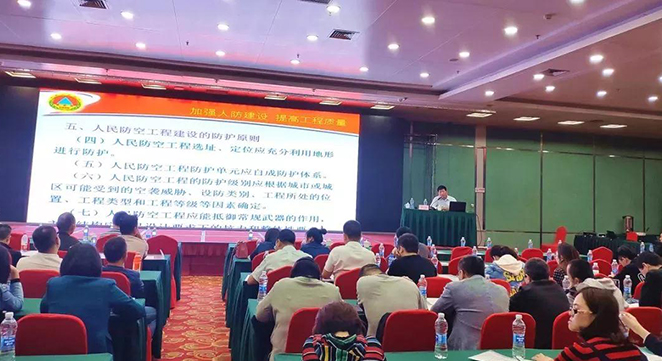 湖北省组织680余名人防行业从业人员专题培训