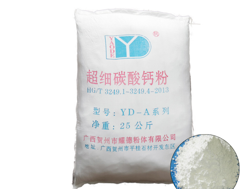 YD-A15 900目 超细碳酸钙粉