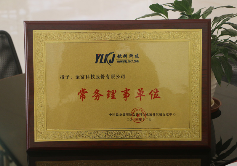 China Equipment Management Association Beverage Industry Equipment Development Promotion Centre