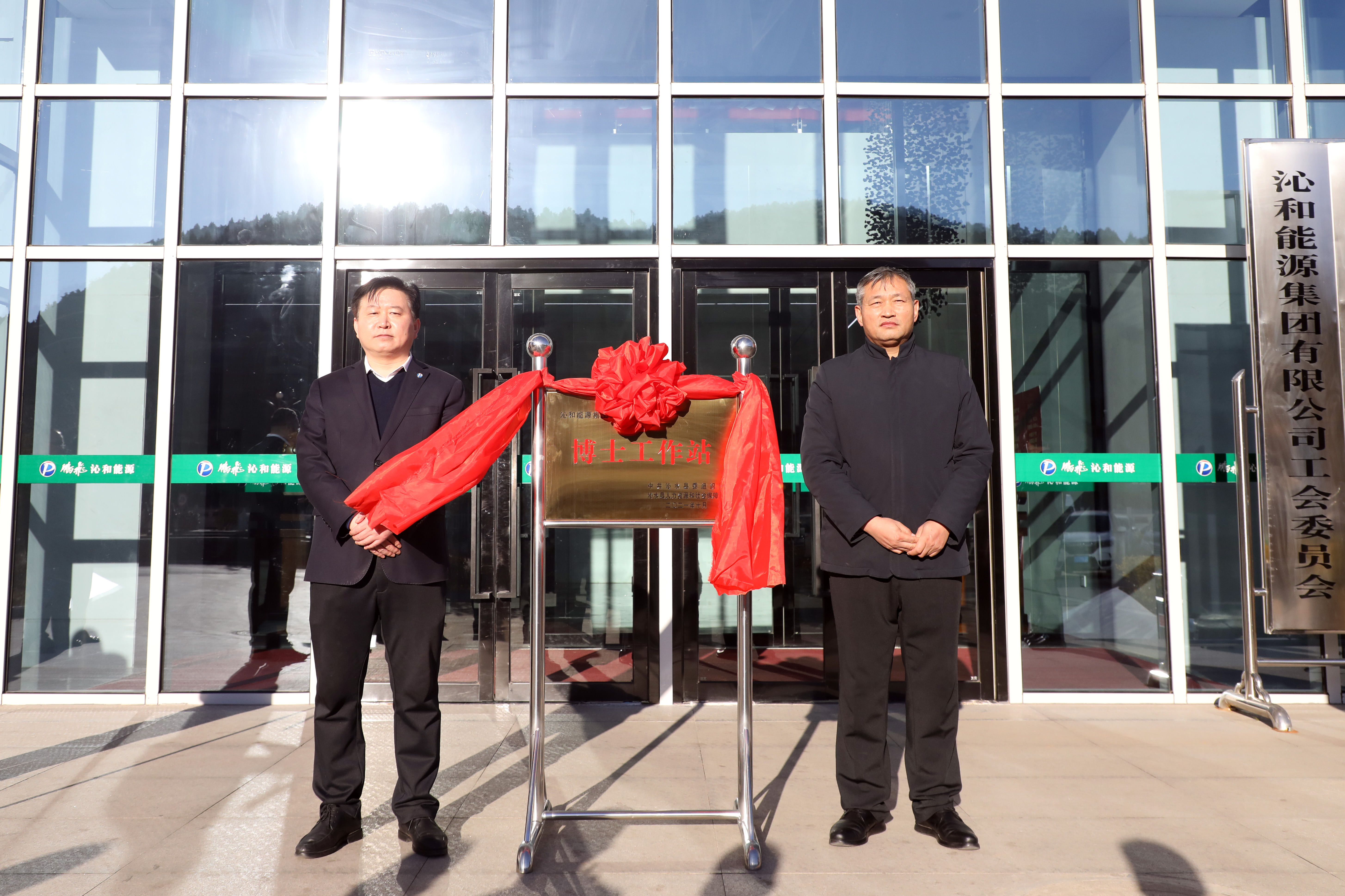 鵬飛沁和博士工作站正式揭牌成立