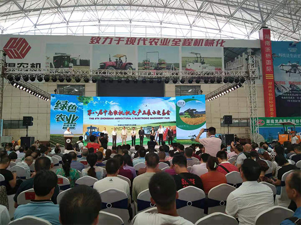 热烈祝贺果福公司参加湘潭农机展会 取得圆满成功