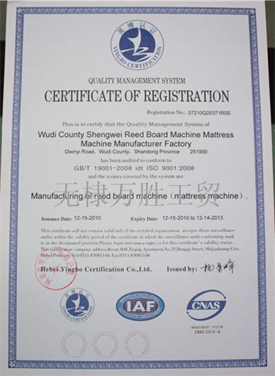 英文ISO9000认证
