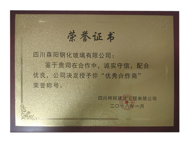 image/荣誉证书