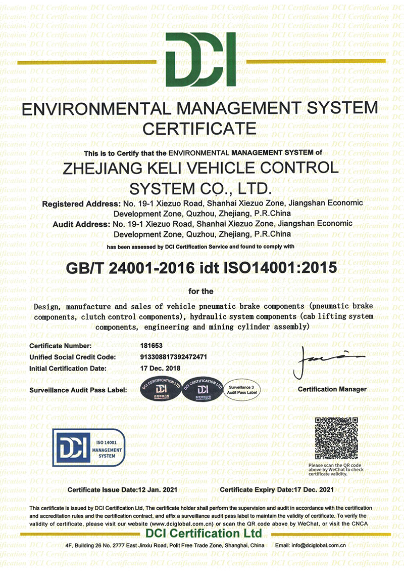 2021年14001环境管理体系认证证书--英文