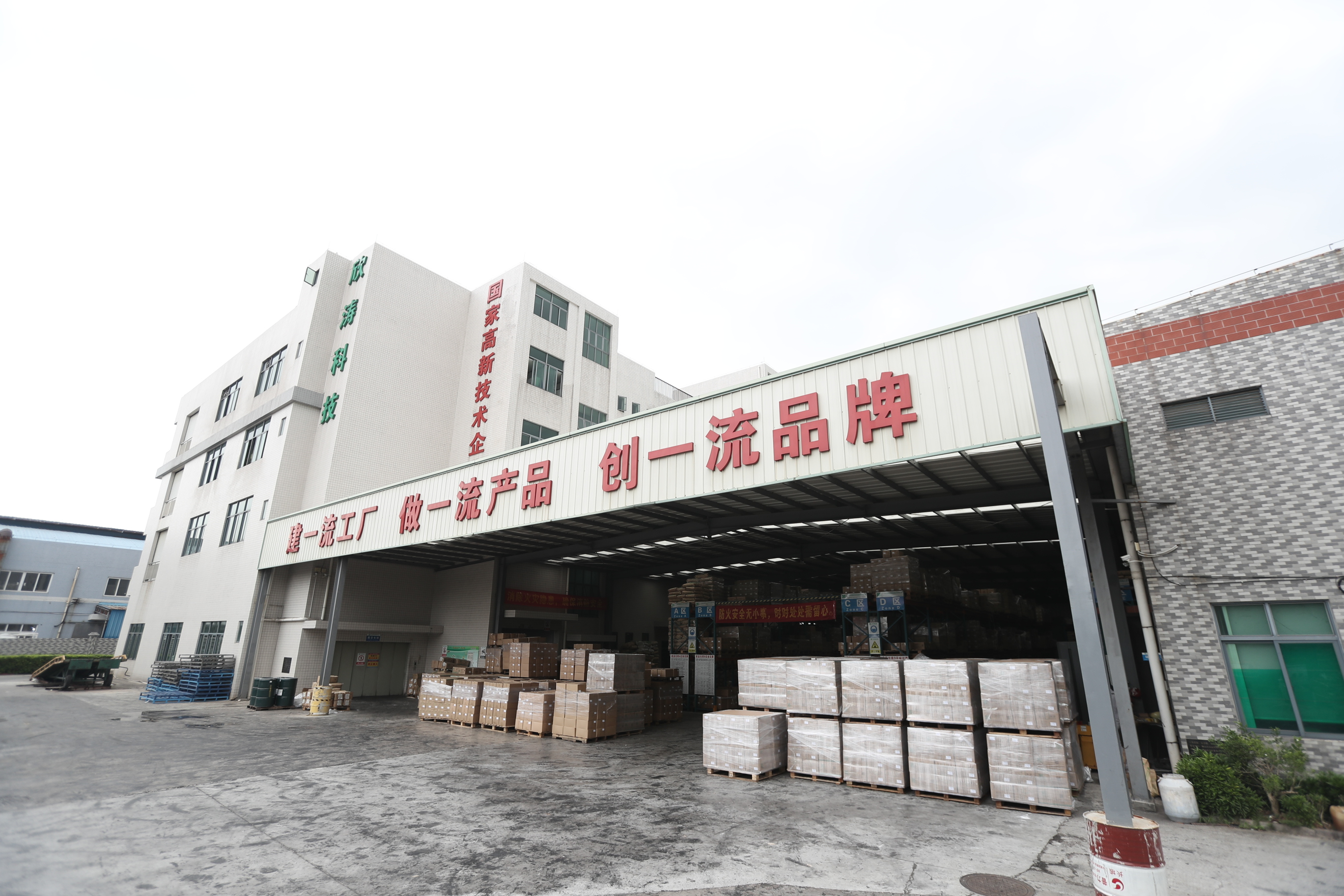 Since its establishment, the company has devoted itself to the development of hot melt adhesives, and has more than 20 years of hot melt adhesive R&D and production experience