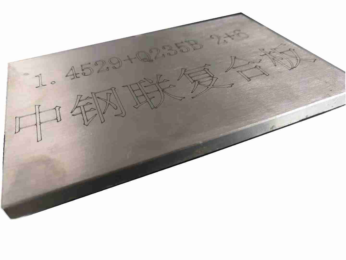 1. 4529 Stainless Clad Steel Plate