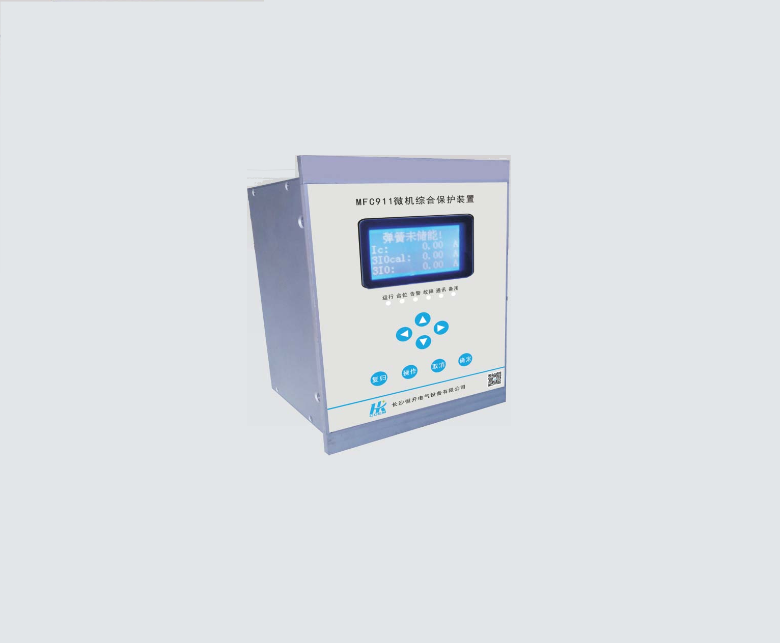MFC911 series standard comprehensive protection measurement and control device