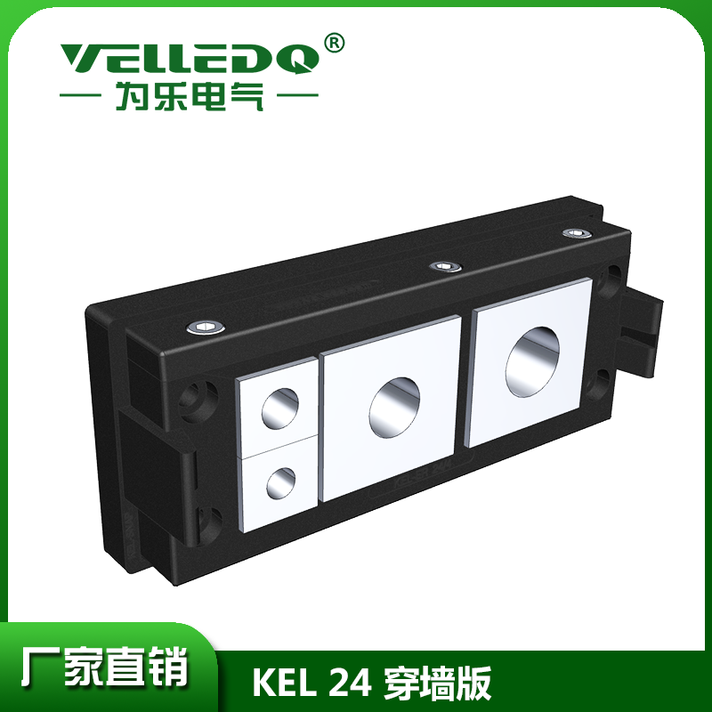 KEL 24 可拆式电缆穿墙板框架 电缆数量：4