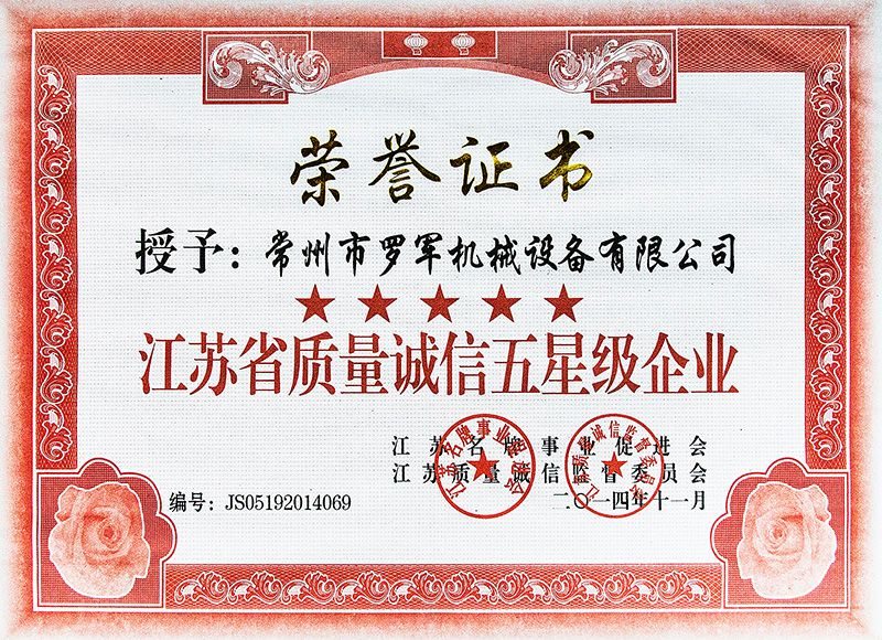 Jiangsu Province Quality Honest Five-Star Enterprise