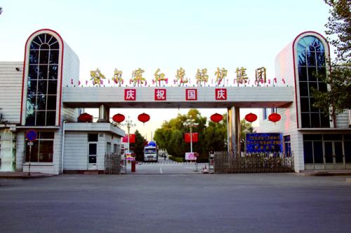 Harbin Hongguang Boiler Group Co., Ltd.