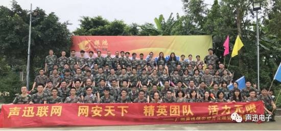 Outdoor expansion training of Guangzhou Sonxun Company