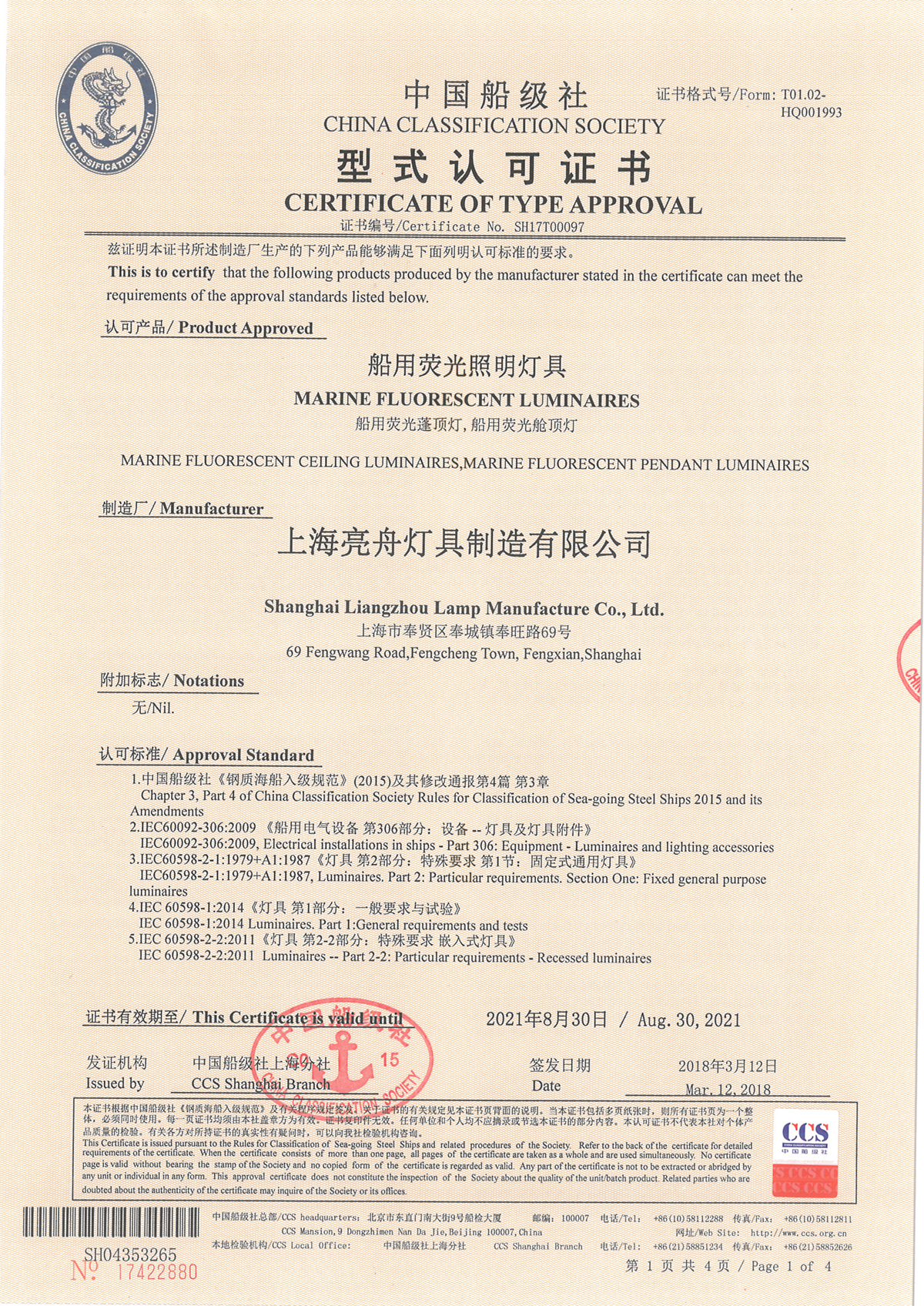 CCS CERTIFICATE OF TYPE APPROVAL