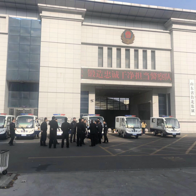 山東省魯北監獄采購電動巡邏車 