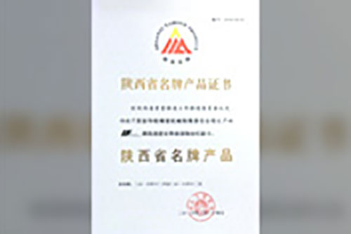 恭贺我公司生产的“亿孚”牌滚珠丝杠副系列被评定为“陕西省名牌产品”